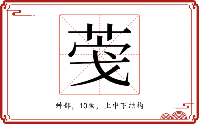 𮏎