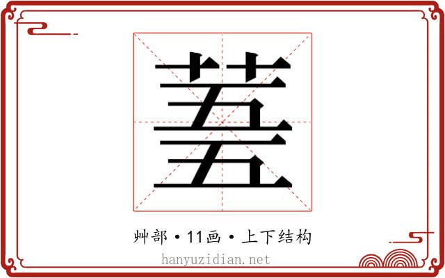 𮏓
