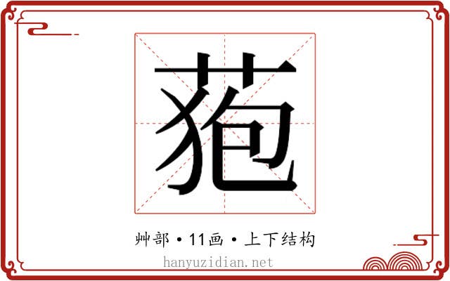 𮏜