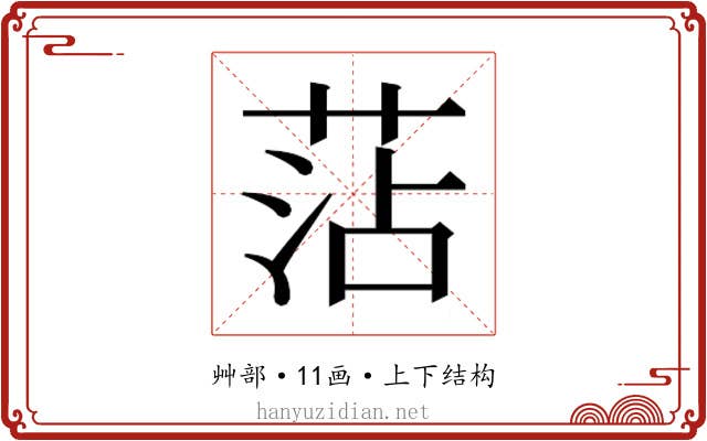 𮏝