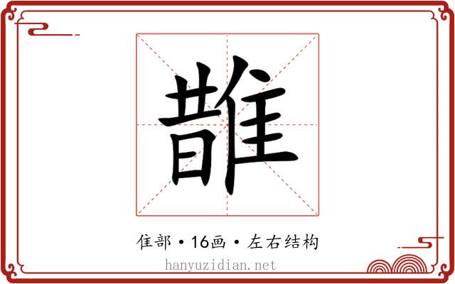 䧿 䧿