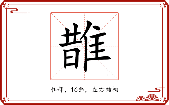 䧿 䧿