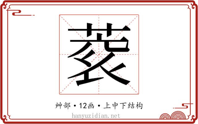 𮐀