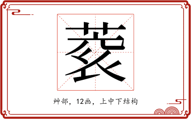 𮐀