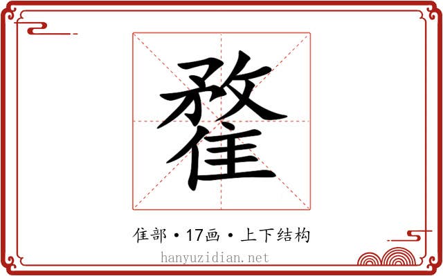 䨁 䨁
