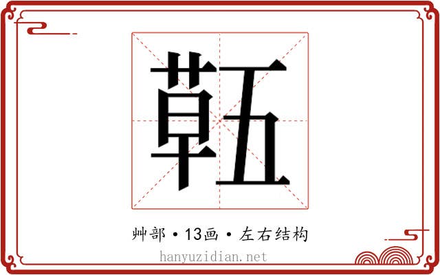 𮐌