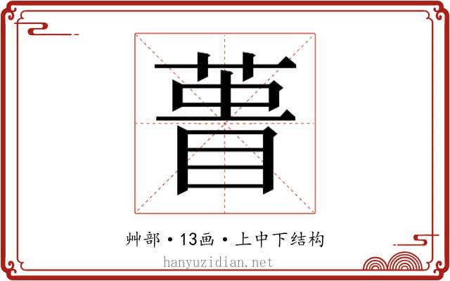 𮐎