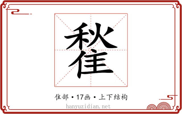 䨂