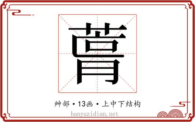 𮐛