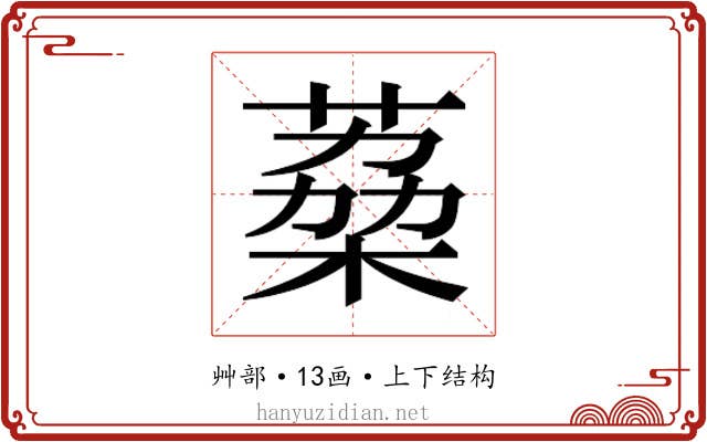 𮐟