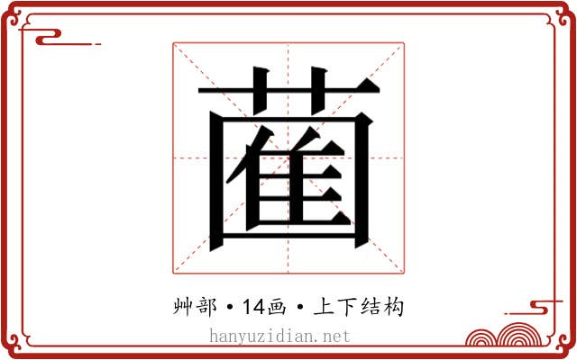 𮐩