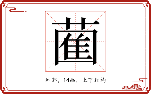 𮐩