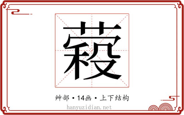 𮐱