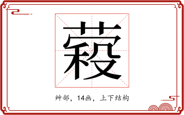 𮐱
