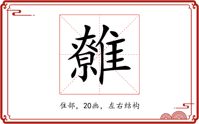 䨅 䨅