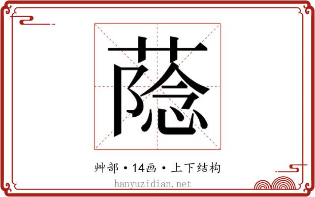 𮐶