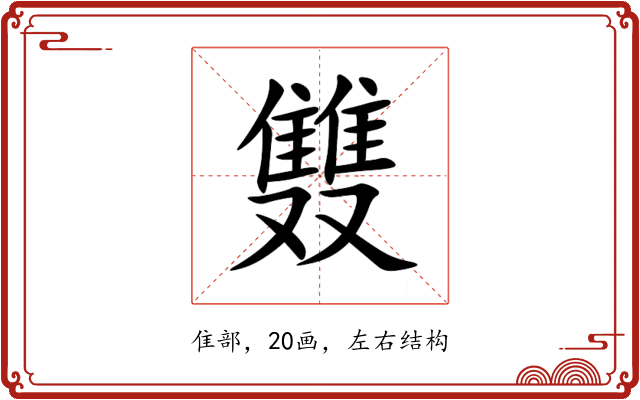 䨇 䨇
