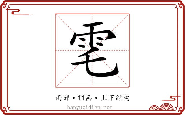 䨋 䨋