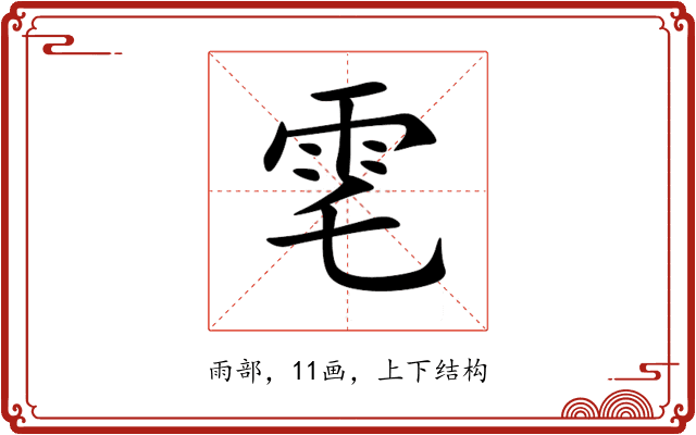 䨋 䨋