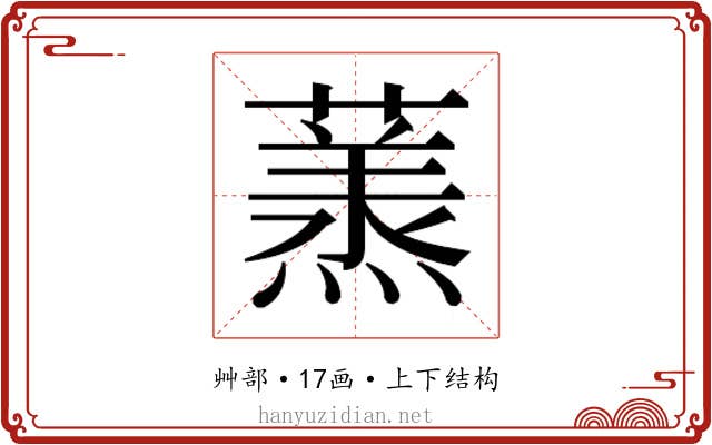 𮑶
