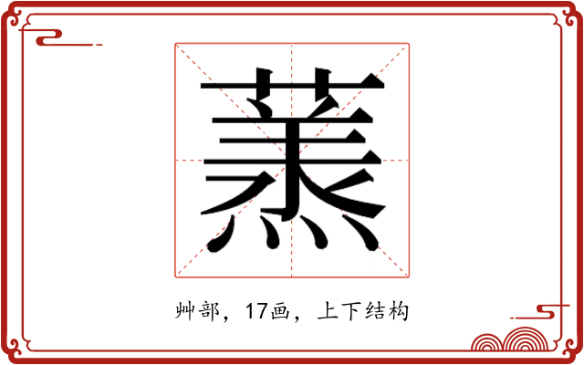 𮑶