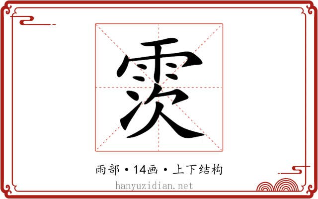 䨏 䨏