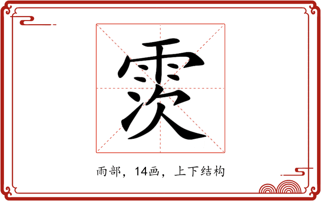 䨏 䨏