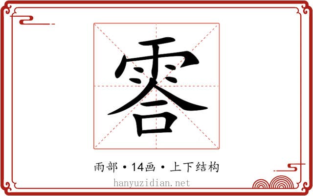 䨐 䨐