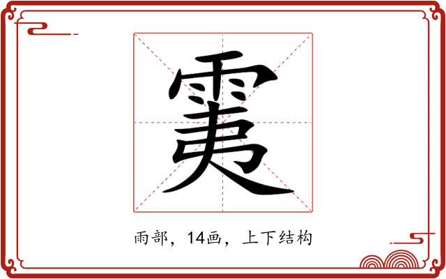 䨑