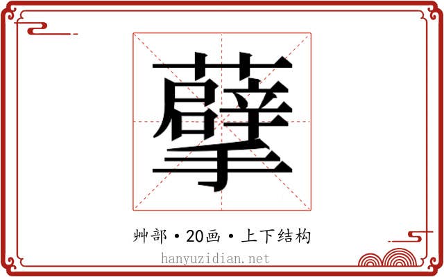 𮓂