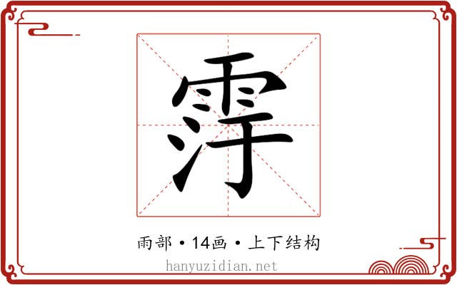 䨕 䨕