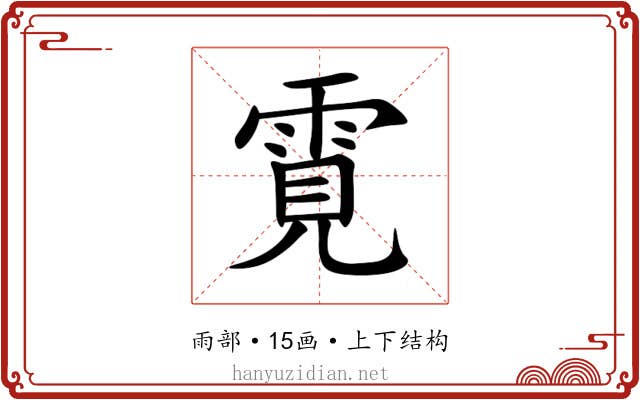 䨘 䨘