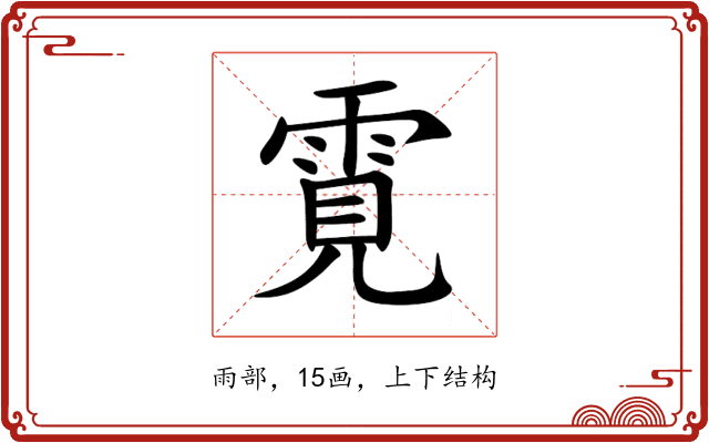 䨘 䨘