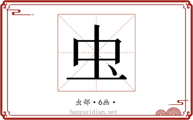 𮓰