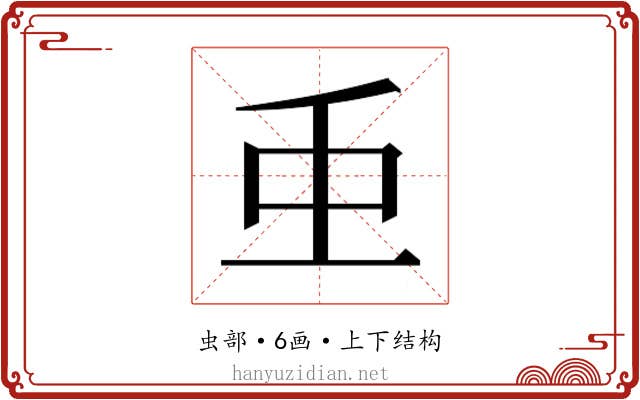 𮓱