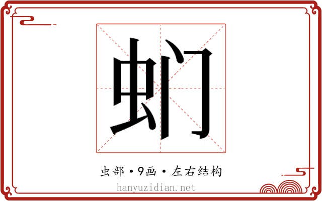 𮓳