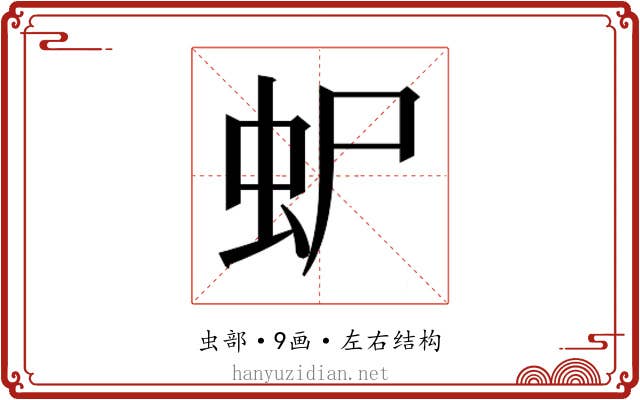 𮓴