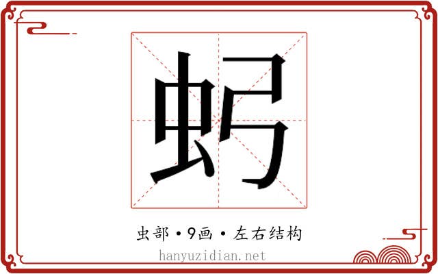 𮓶