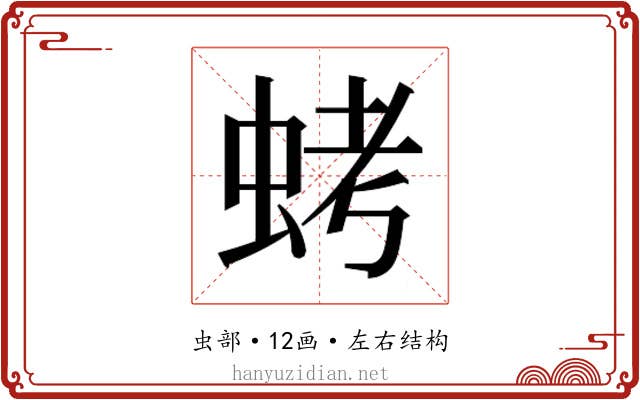 𮔁