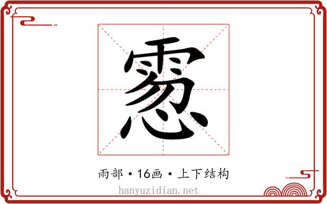 䨚 䨚