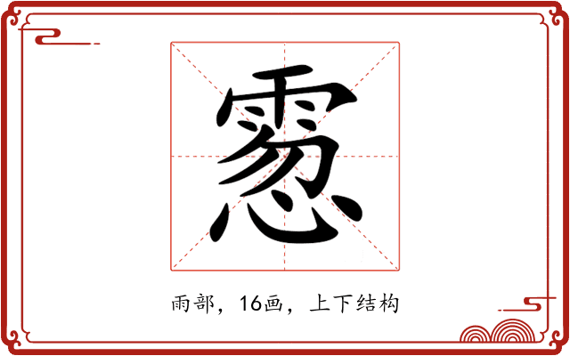 䨚 䨚