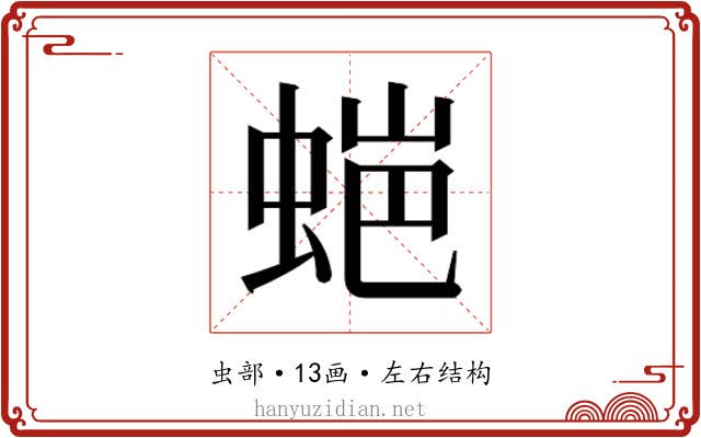 𮔌