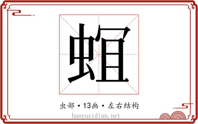 𮔎