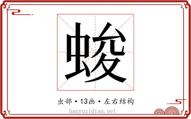 𮔖