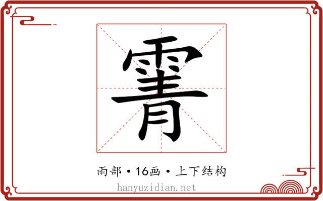 䨝 䨝
