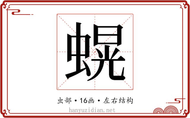 𮔫