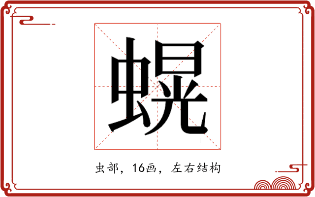 𮔫