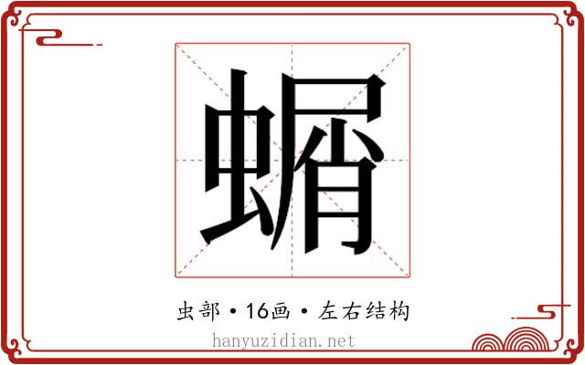 𮔱