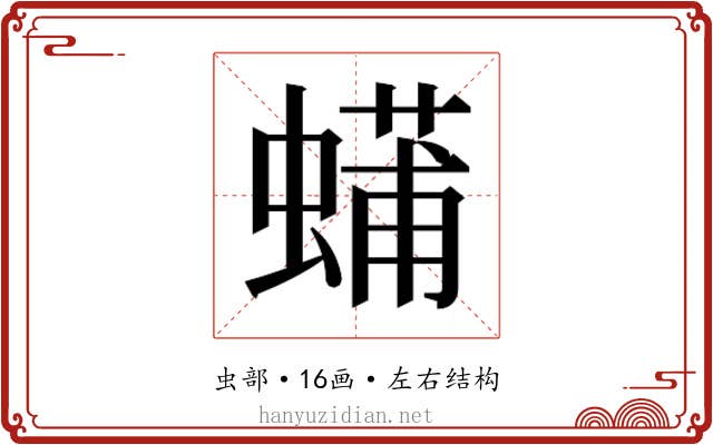 𮔴