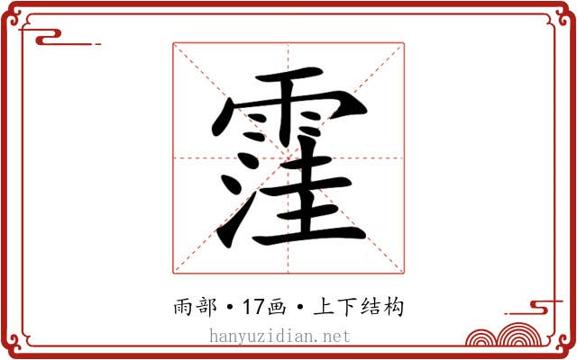 䨟